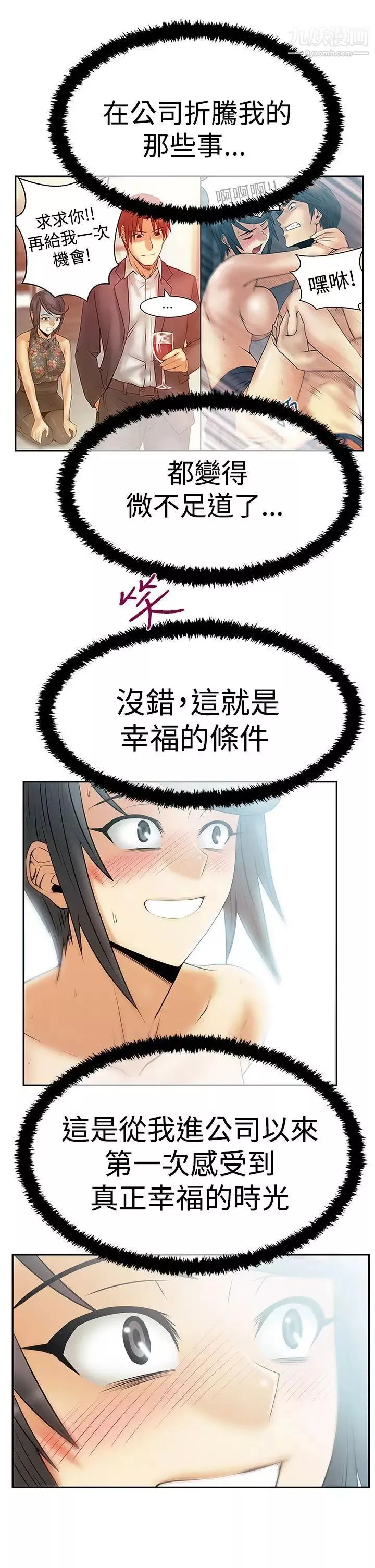 撲通撲通!MYOFFICELADYS第3季-第15話