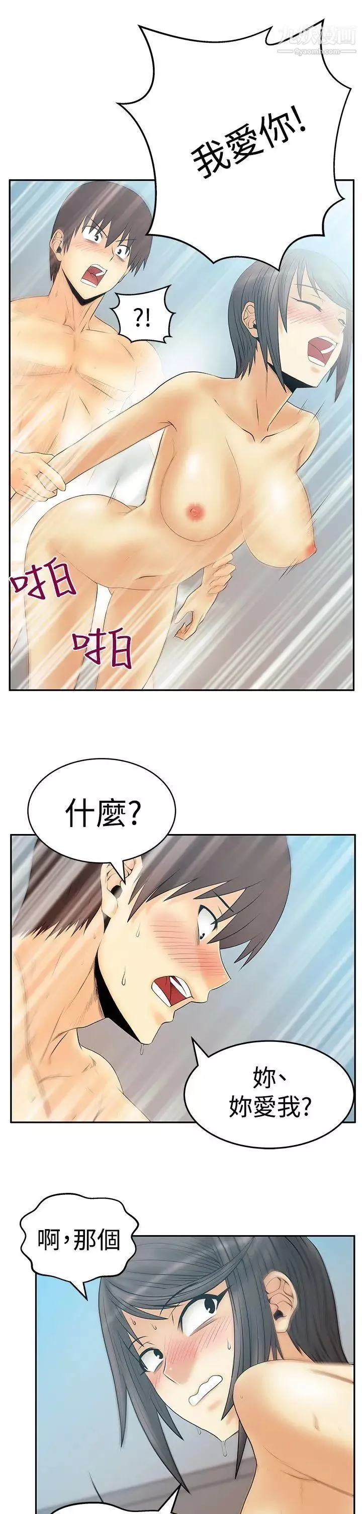 撲通撲通!MYOFFICELADYS第3季-第15話