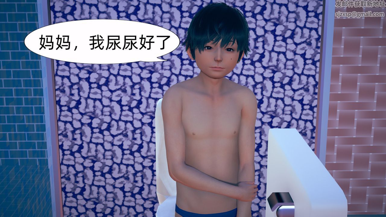 [3D]旗袍媽媽生二胎第03話