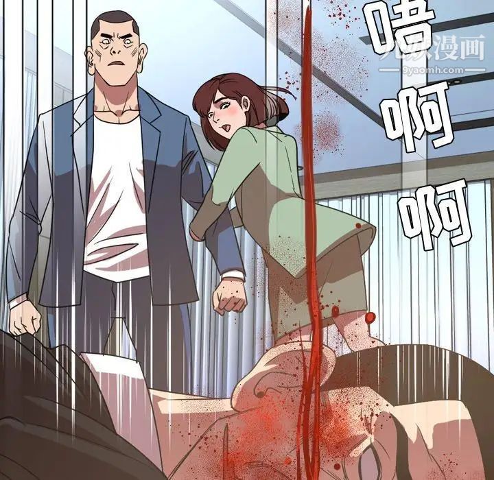 今天有空嗎?第39话