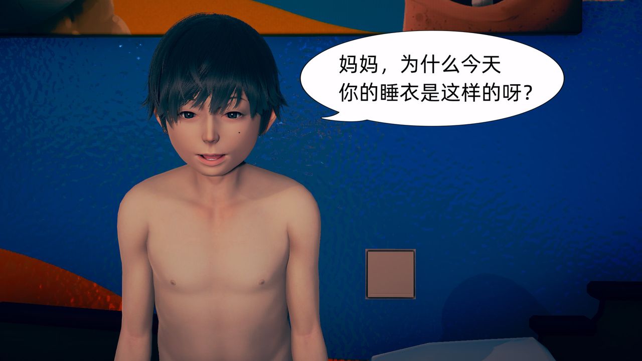 [3D]旗袍媽媽生二胎第03話