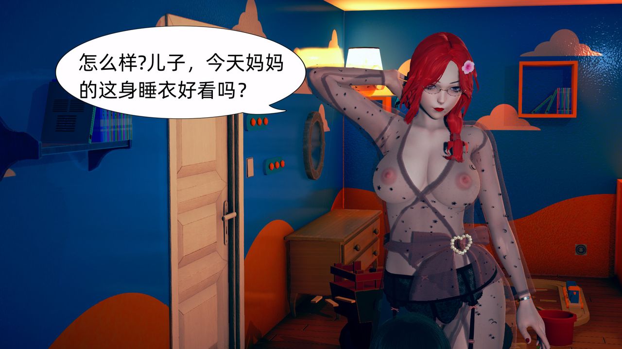 [3D]旗袍妈妈生二胎第03话