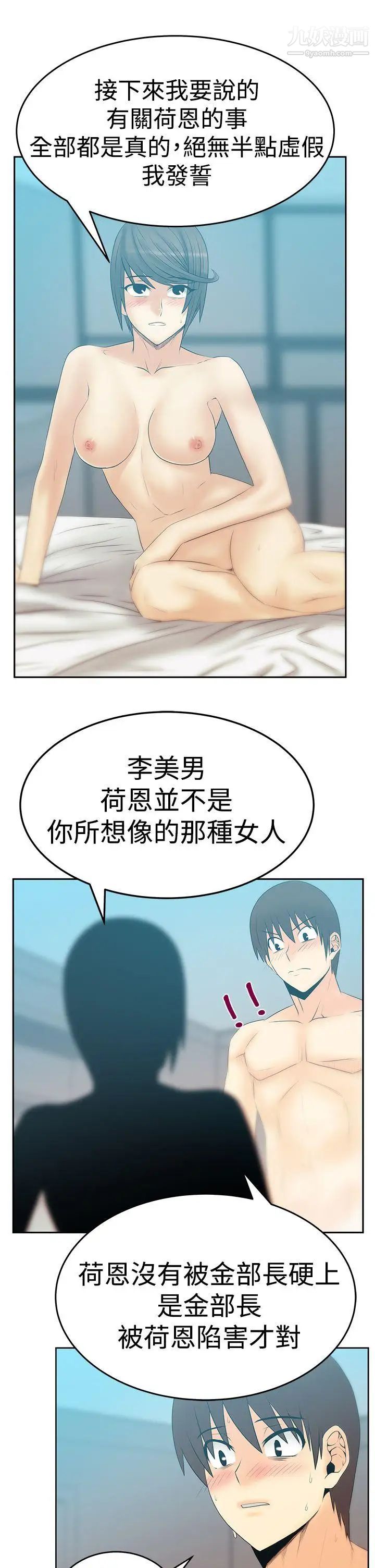 扑通扑通!MYOFFICELADYS第3季-第15话