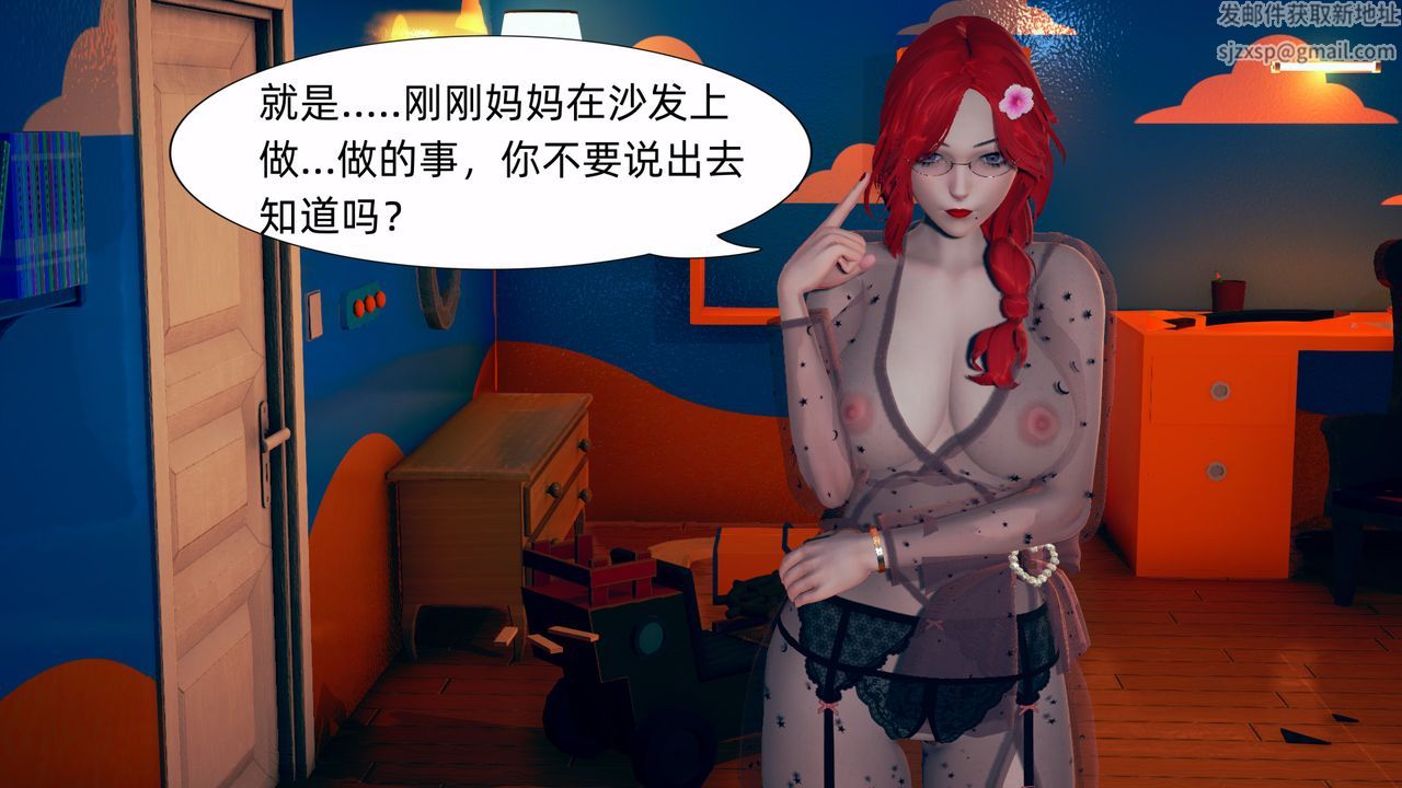 [3D]旗袍妈妈生二胎第03话