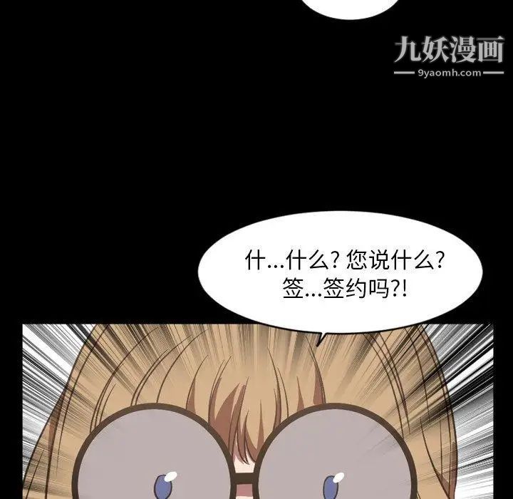 今天有空嗎？第39话