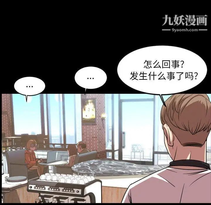 今天有空嗎?第39话