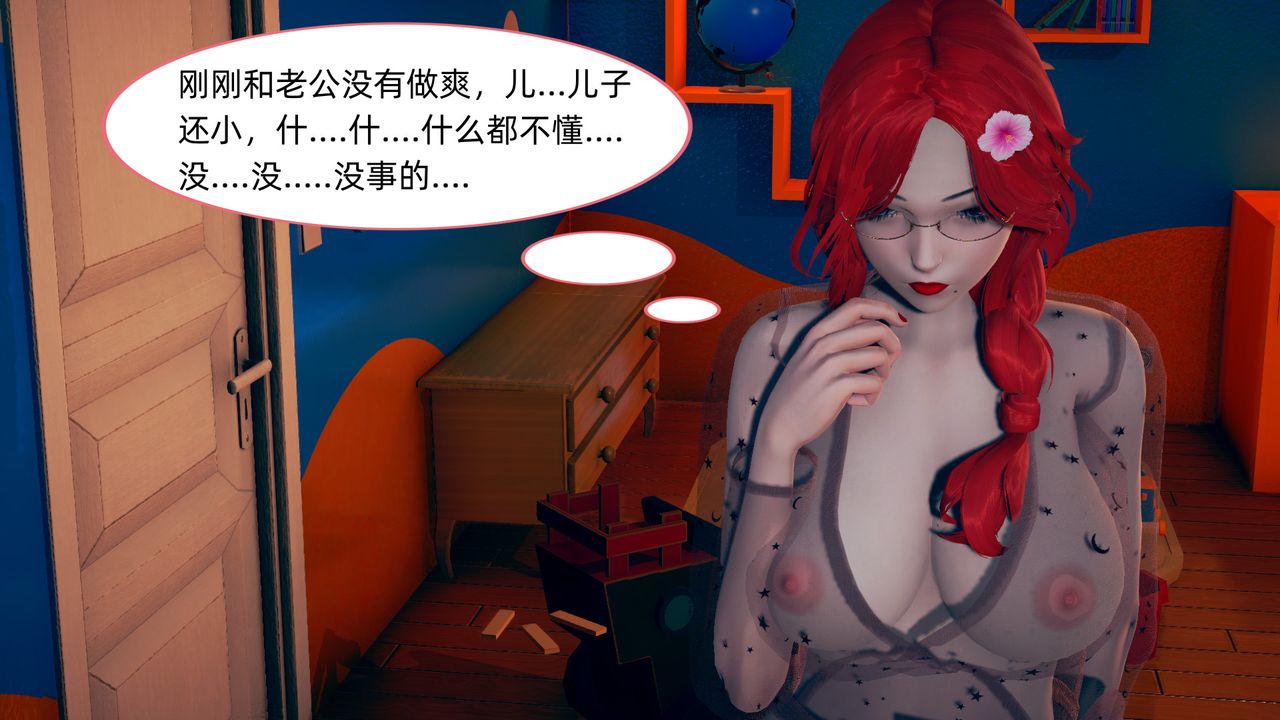 [3D]旗袍妈妈生二胎第03话