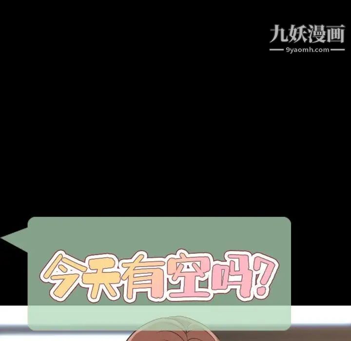 今天有空嗎?第39话