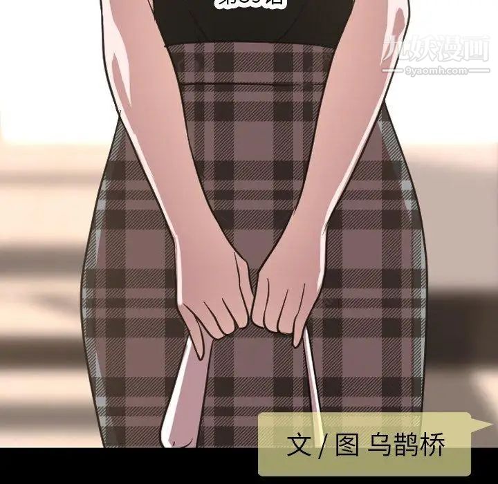 今天有空嗎?第39话