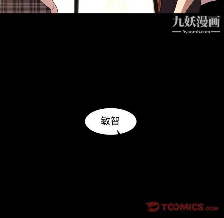 今天有空嗎?第39话