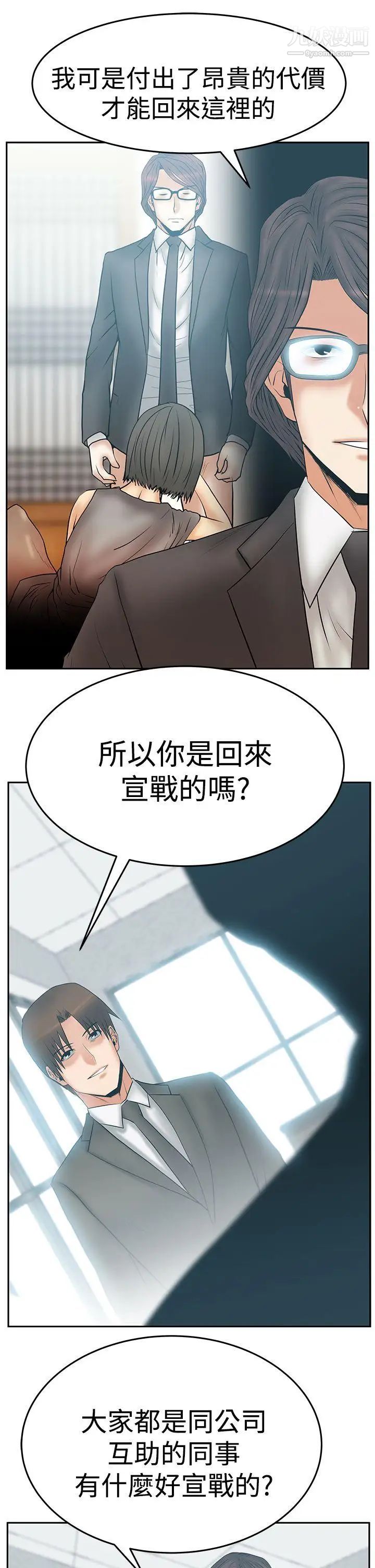 扑通扑通!MYOFFICELADYS第3季-第16话