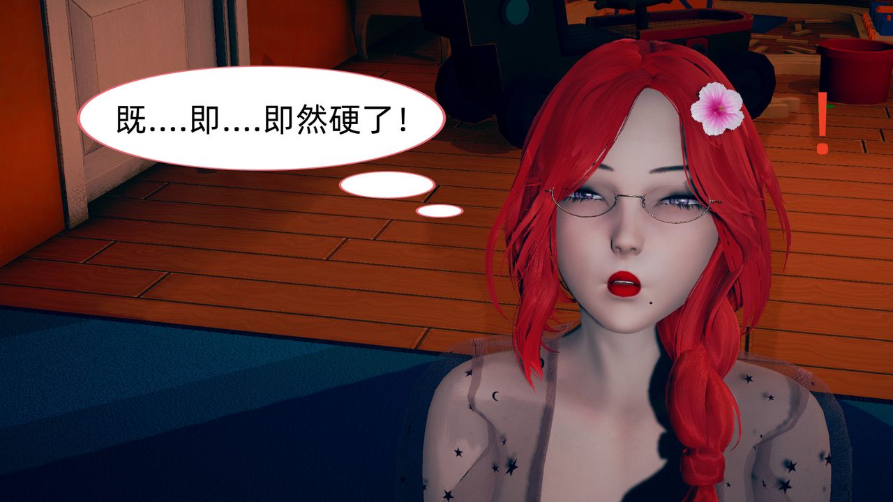 [3D]旗袍媽媽生二胎第03話