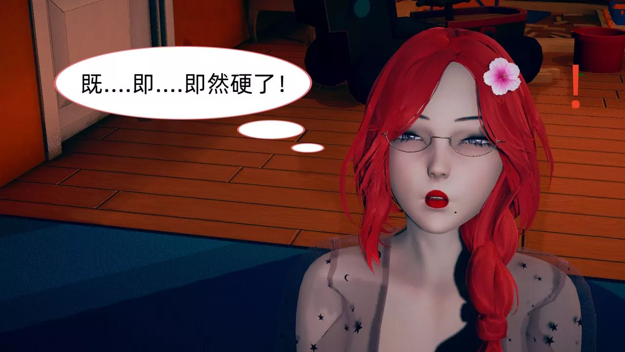 [3D]旗袍媽媽生二胎第03話