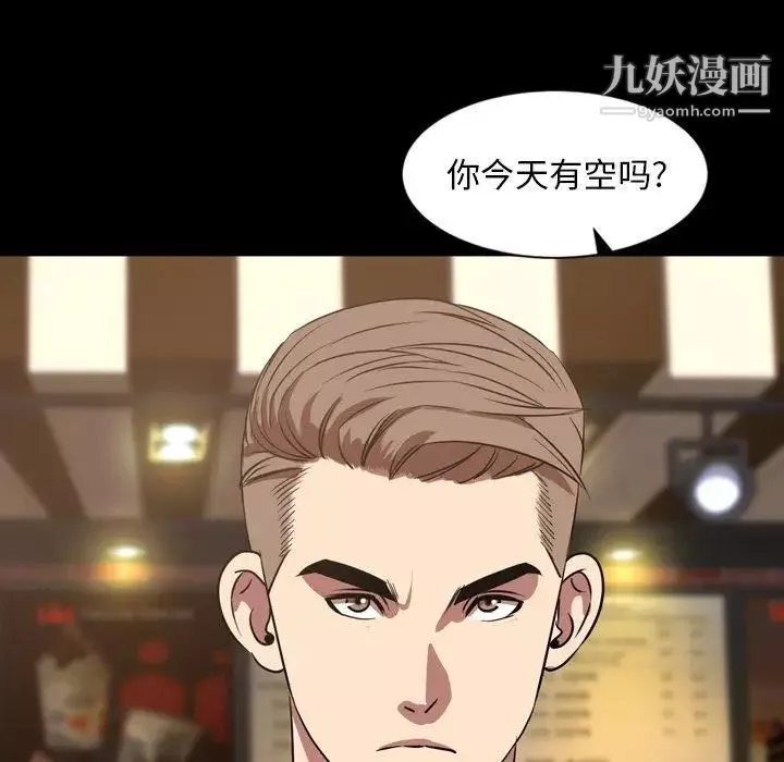 今天有空嗎？第39话