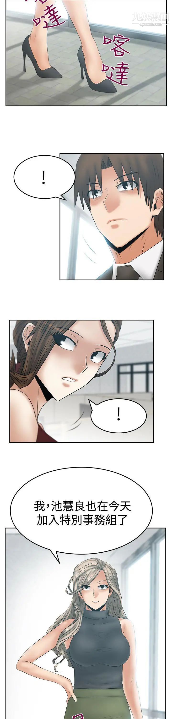撲通撲通!MYOFFICELADYS第3季-第16話