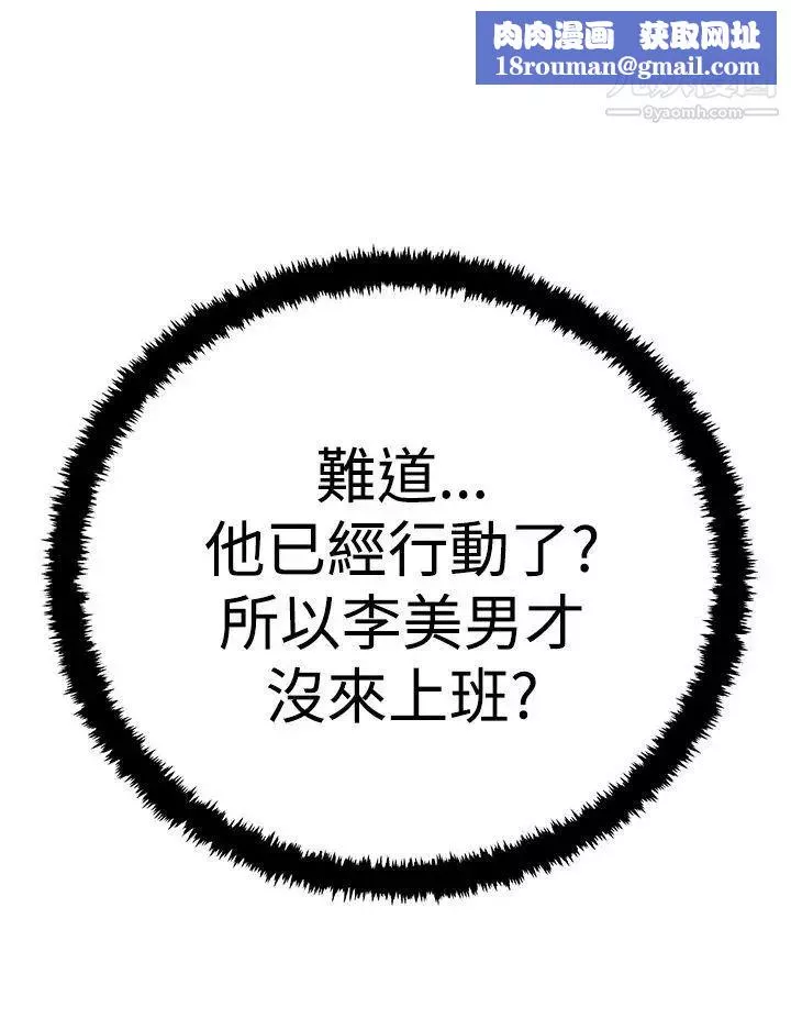 撲通撲通!MYOFFICELADYS第3季-第16話
