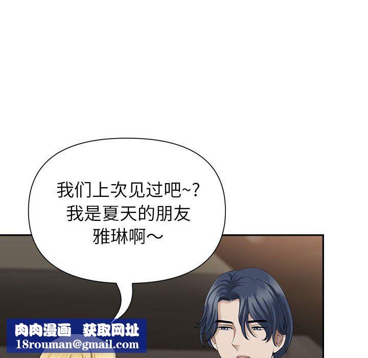 我老公是雙胞胎第27話