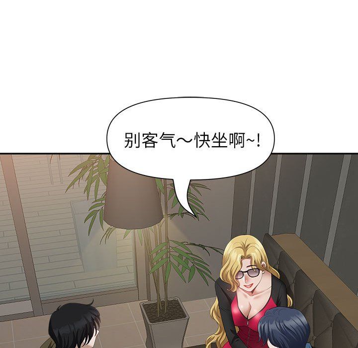 我老公是雙胞胎第27話