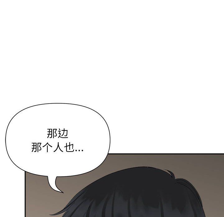 我老公是雙胞胎第27話