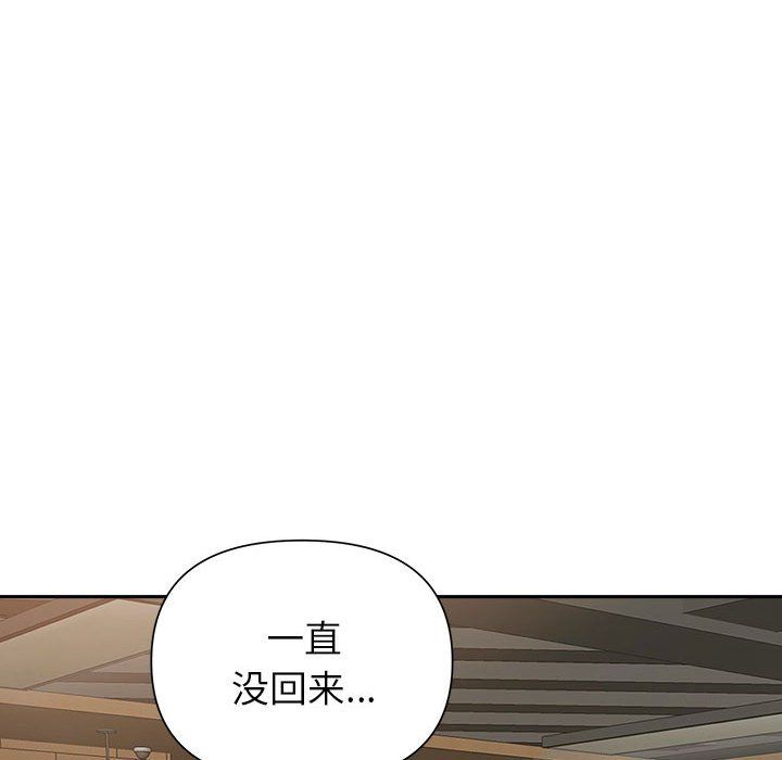 我老公是雙胞胎第27話
