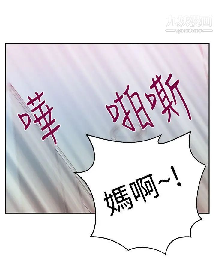 扑通扑通!MYOFFICELADYS第3季-第16话
