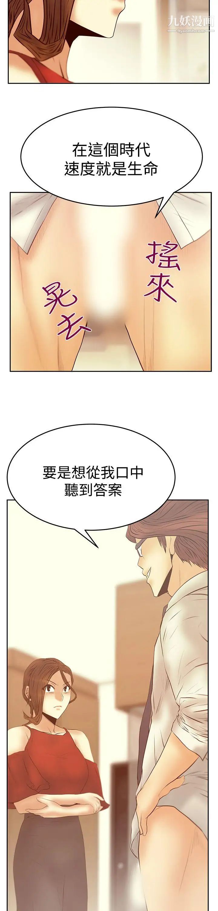 扑通扑通!MYOFFICELADYS第3季-第16话