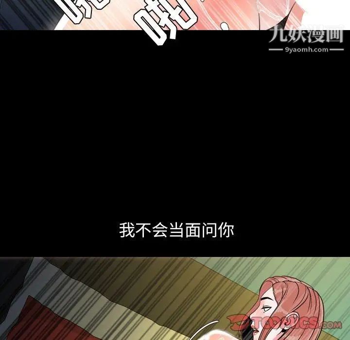 今天有空嗎?第39话