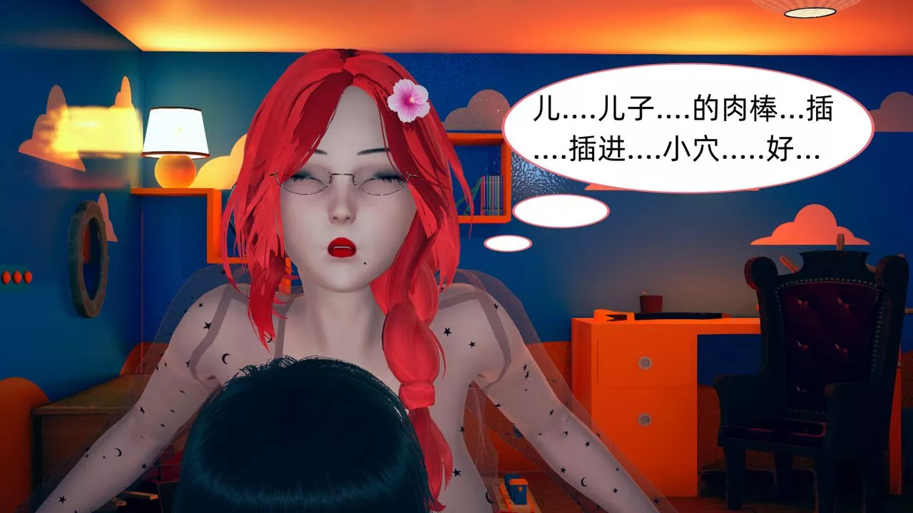 [3D]旗袍媽媽生二胎第04話