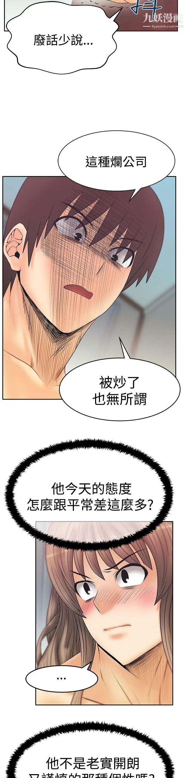 扑通扑通!MYOFFICELADYS第3季-第17话