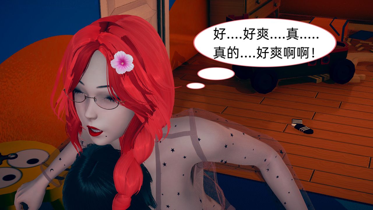 [3D]旗袍媽媽生二胎第04話