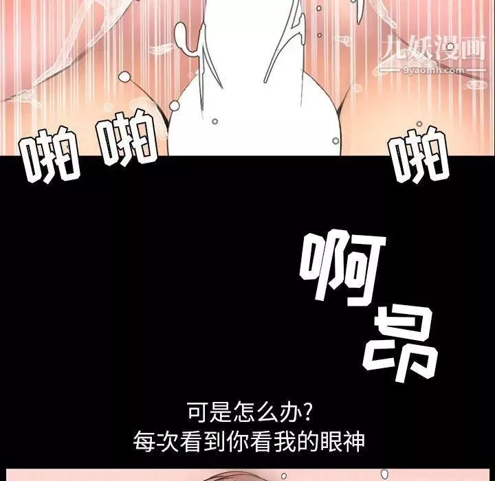 今天有空嗎？第39话