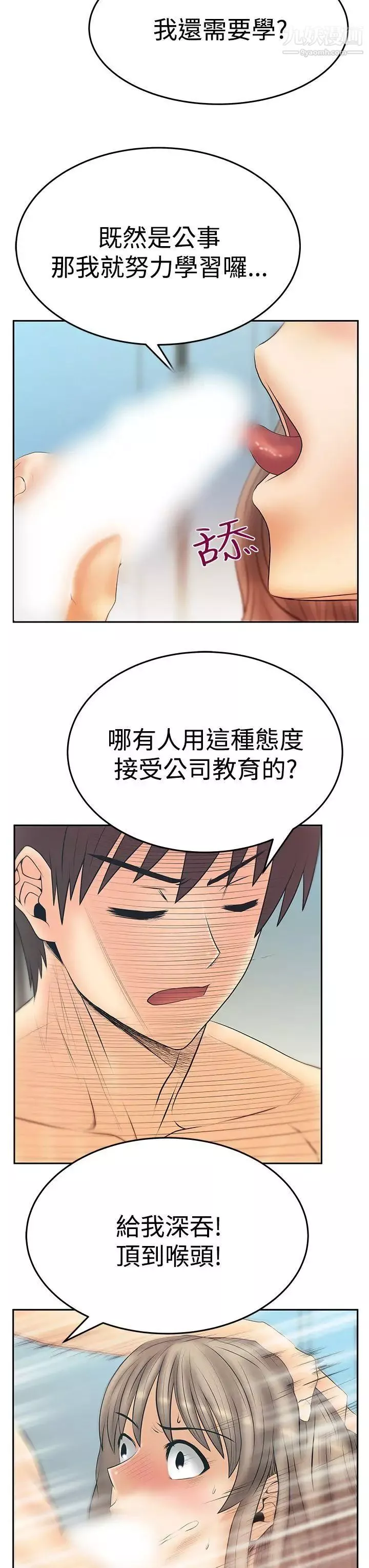 撲通撲通!MYOFFICELADYS第3季-第17話