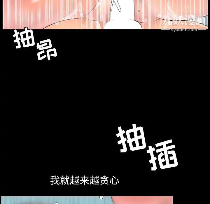 今天有空嗎?第39话