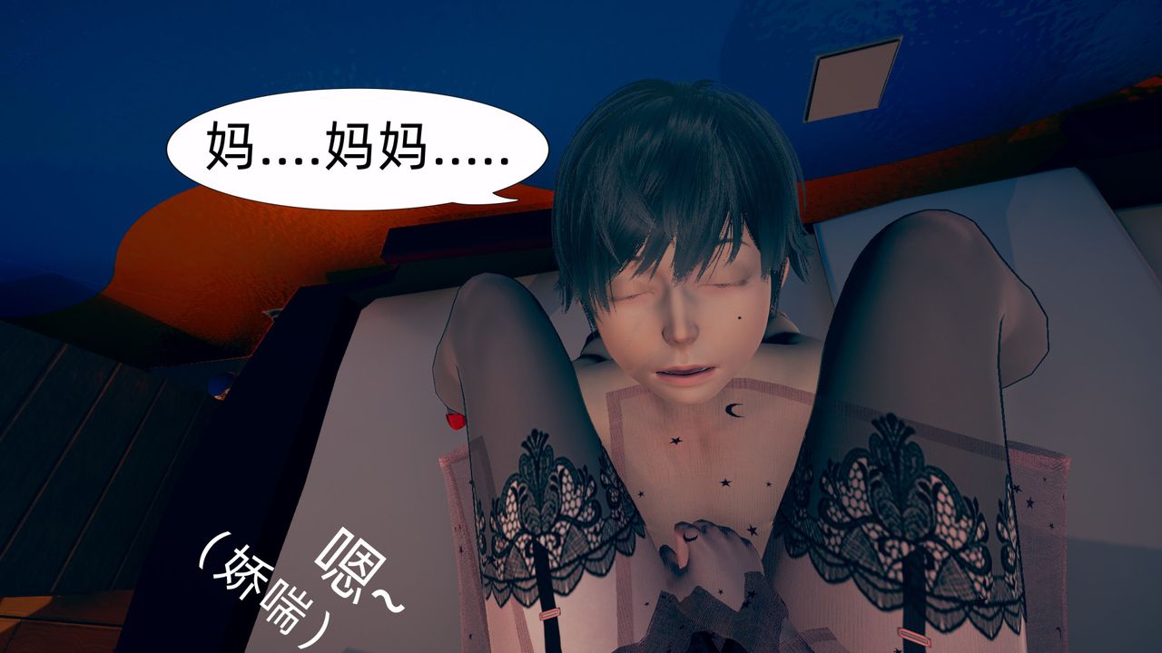 [3D]旗袍媽媽生二胎第04話