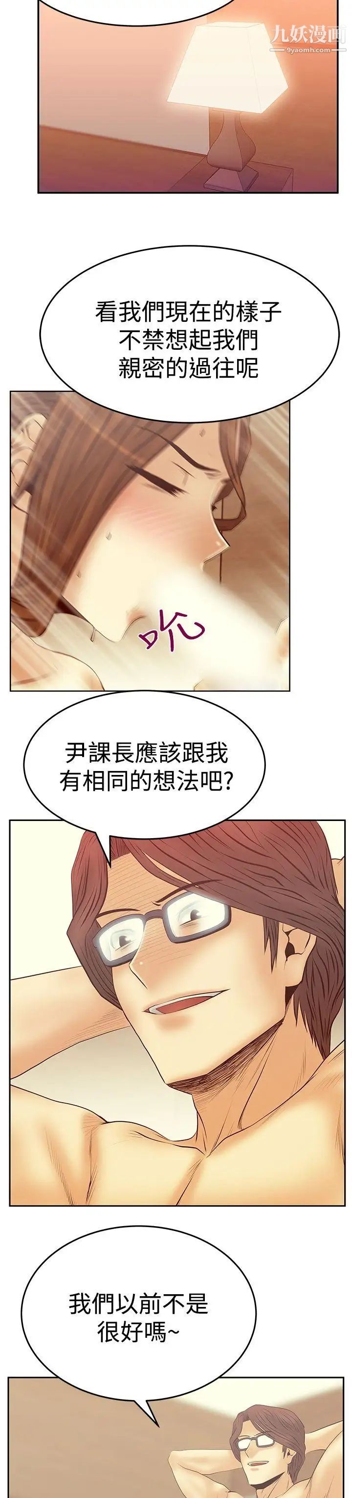 撲通撲通!MYOFFICELADYS第3季-第17話
