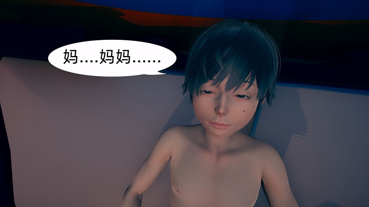 [3D]旗袍媽媽生二胎第04話