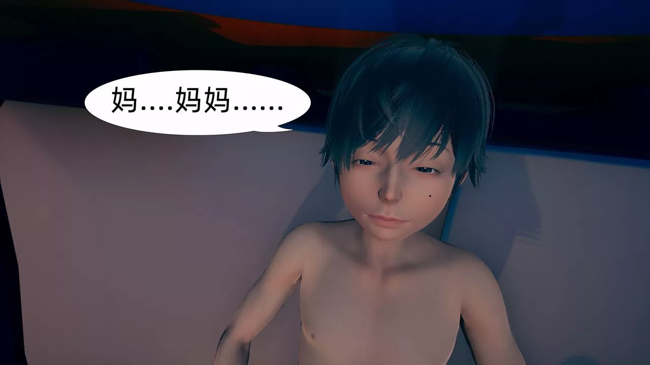 [3D]旗袍媽媽生二胎第04話