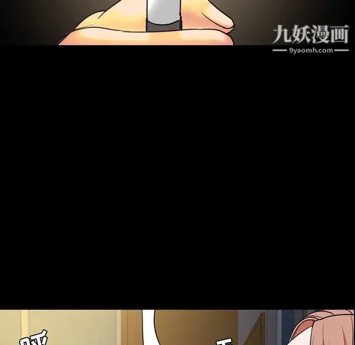 今天有空嗎?第39话