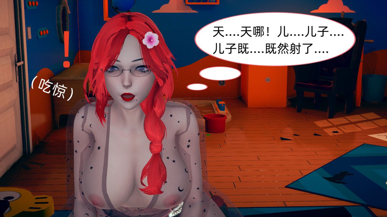 [3D]旗袍妈妈生二胎第04话