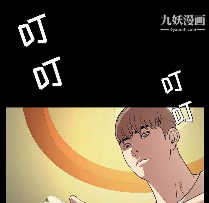 今天有空嗎?第39话