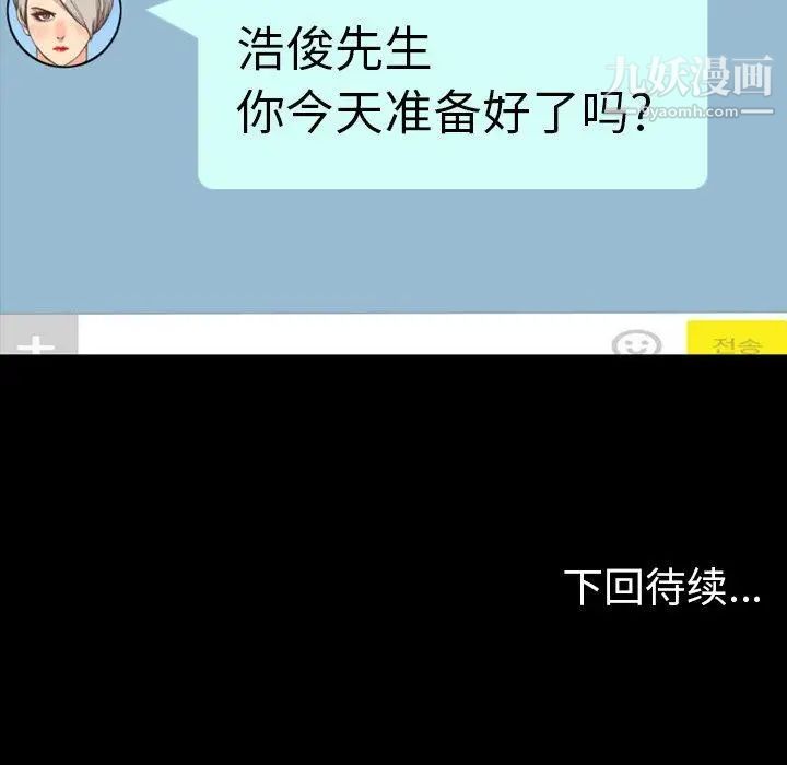 今天有空嗎?第39话