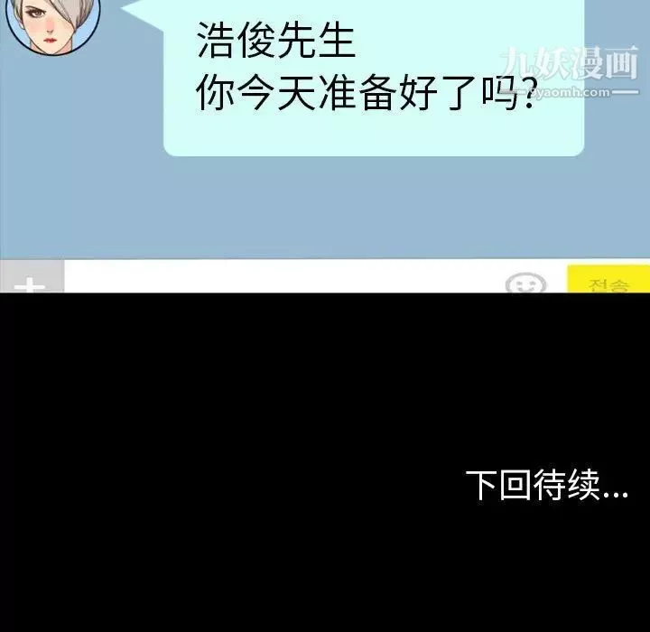 今天有空嗎？第39话