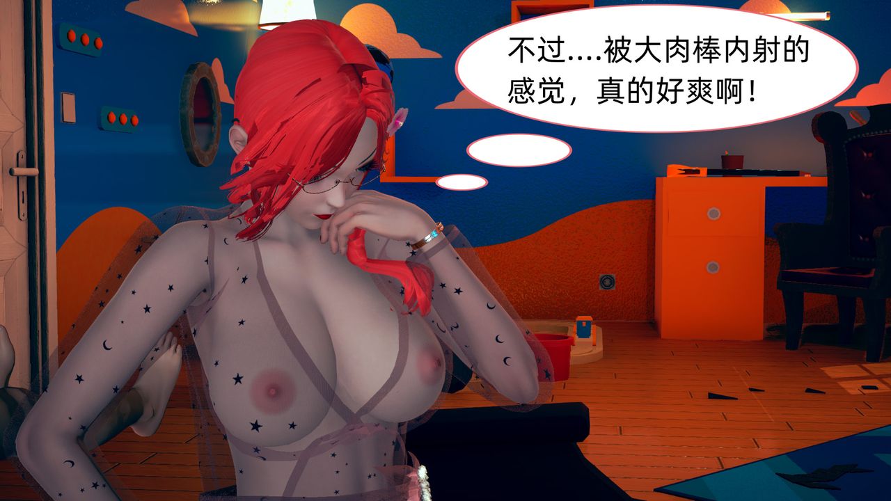 [3D]旗袍媽媽生二胎第04話
