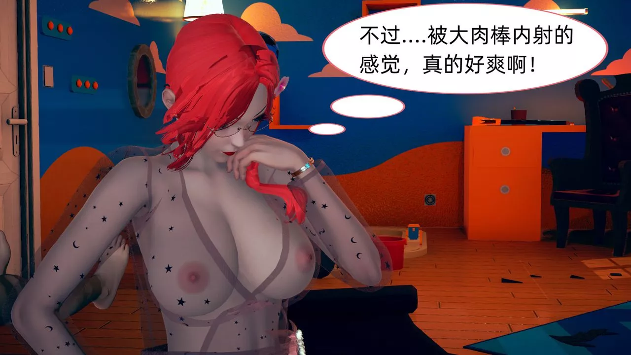 [3D]旗袍媽媽生二胎第04話