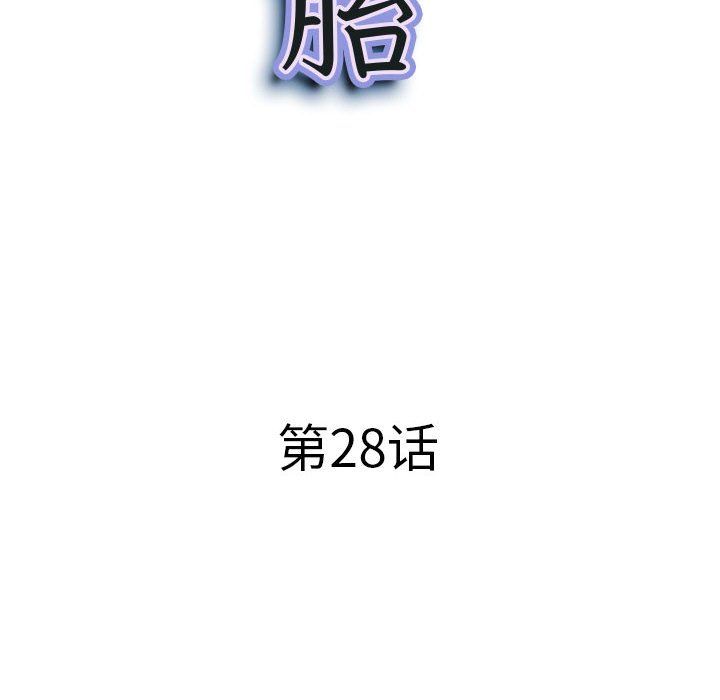 我老公是双胞胎第28话