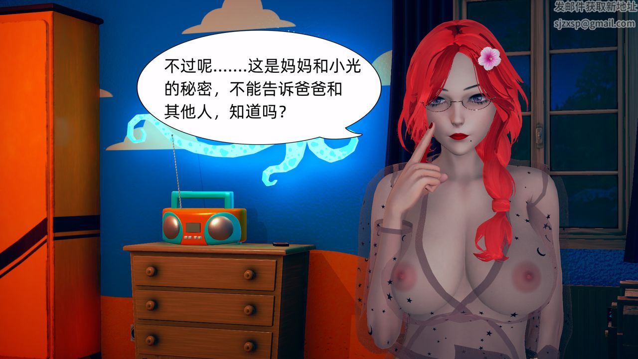 [3D]旗袍妈妈生二胎第04话