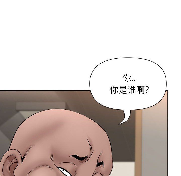 我老公是雙胞胎第28話