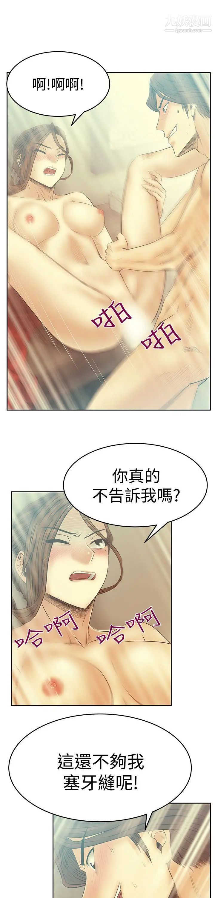 扑通扑通!MYOFFICELADYS第3季-第18话