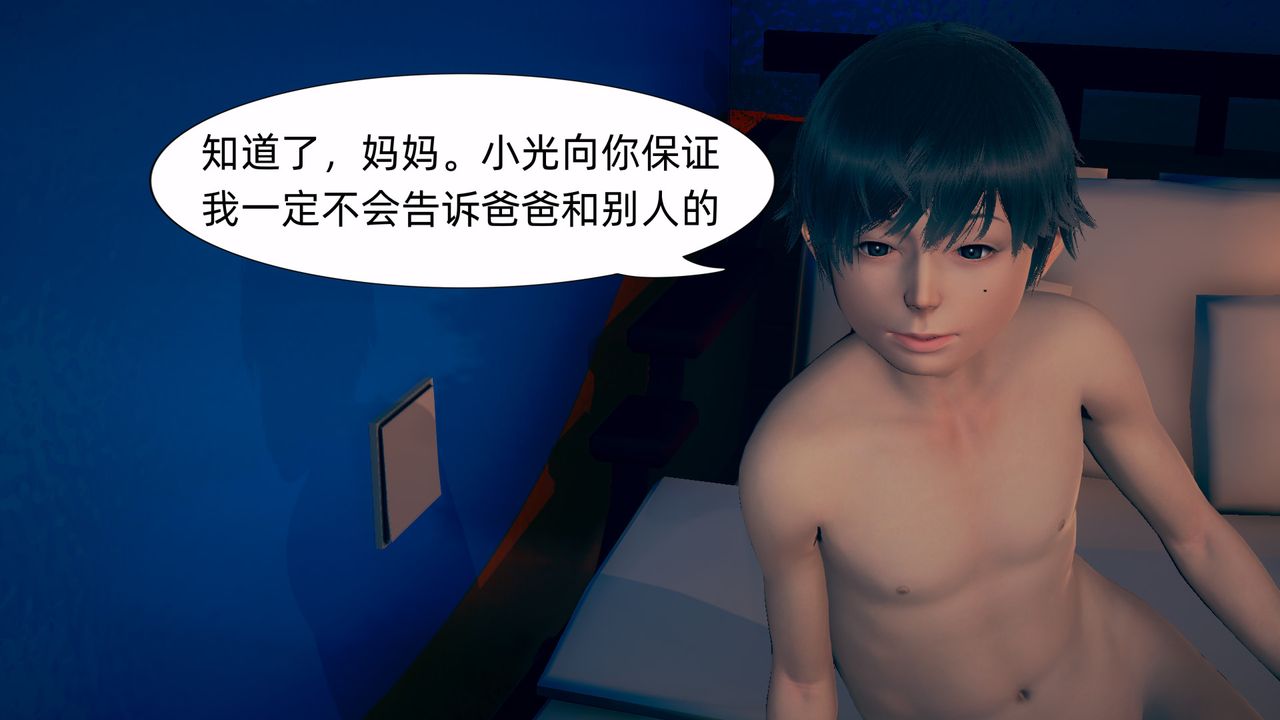 [3D]旗袍媽媽生二胎第04話