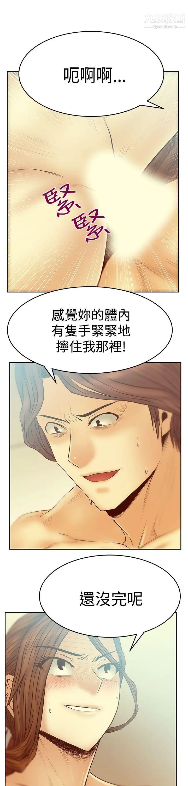 扑通扑通!MYOFFICELADYS第3季-第18话